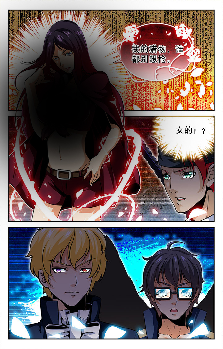 少年噬灵师漫画,第42章：1图