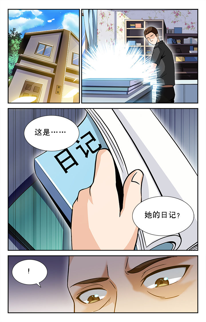 少年噬灵师漫画,第39章：5图