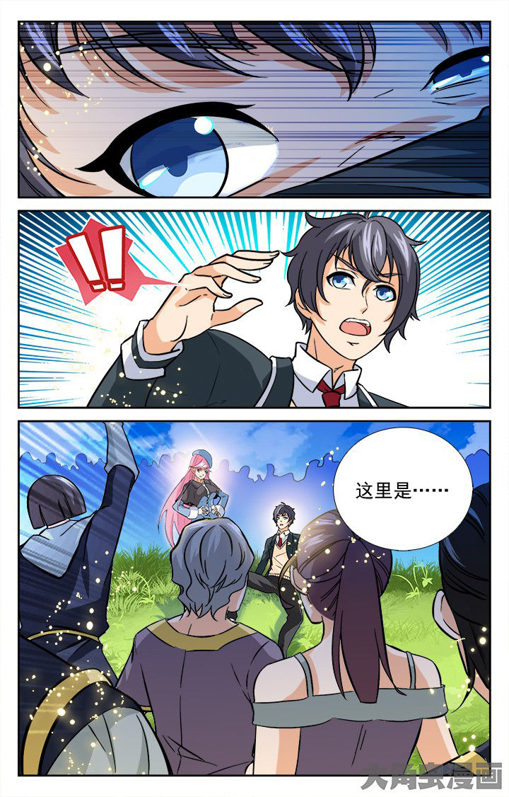 少年噬灵师漫画,第205章：4图