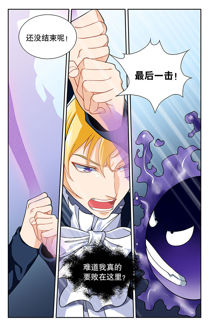 少年噬灵师漫画,第16章：2图