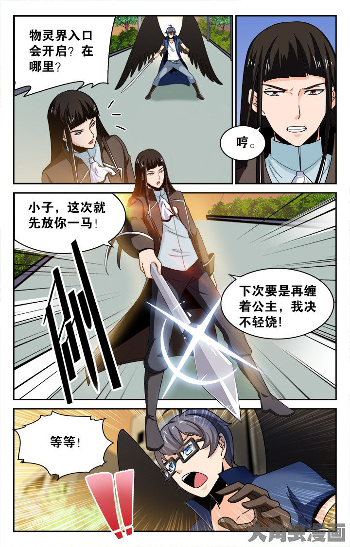 少年黄飞鸿之铁马骝漫画,第129章：2图