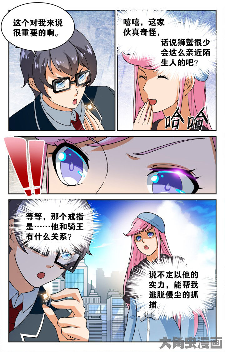 少年噬灵师漫画,第127章：3图