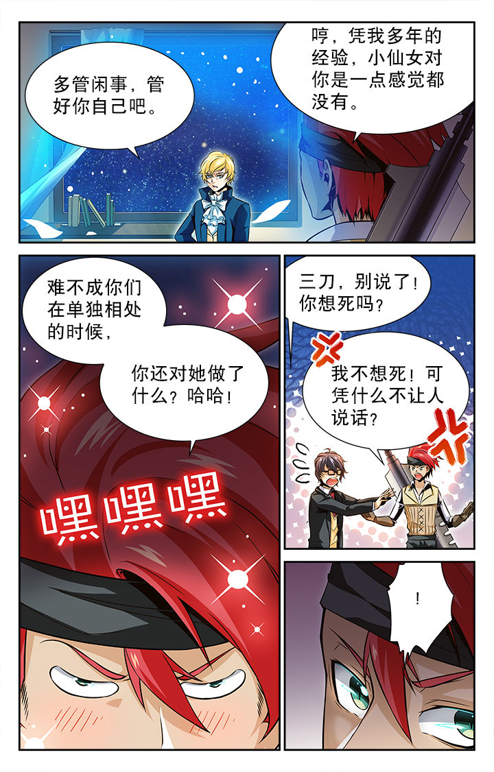 少年噬灵师漫画,第47章：2图