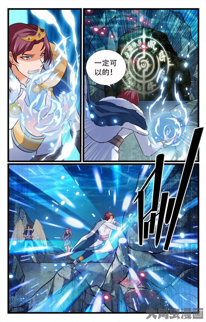 少年噬灵师漫画,第193章：1图