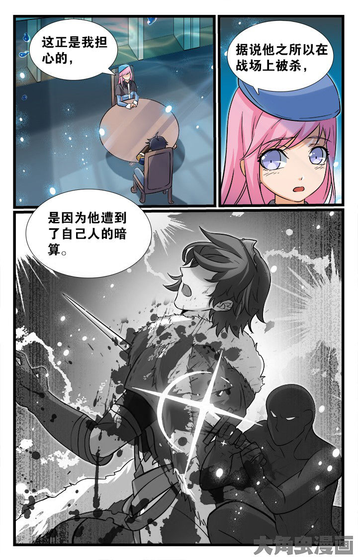 少年噬灵师漫画,第167章：3图