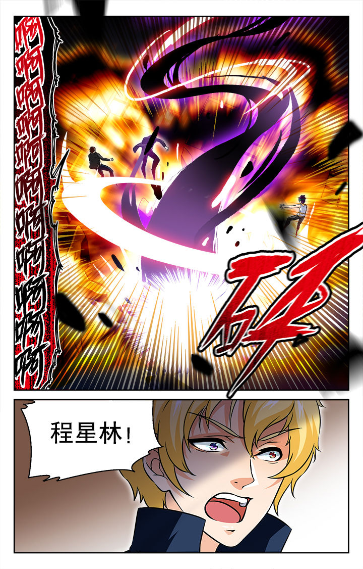 少年噬灵师漫画,第54章：2图