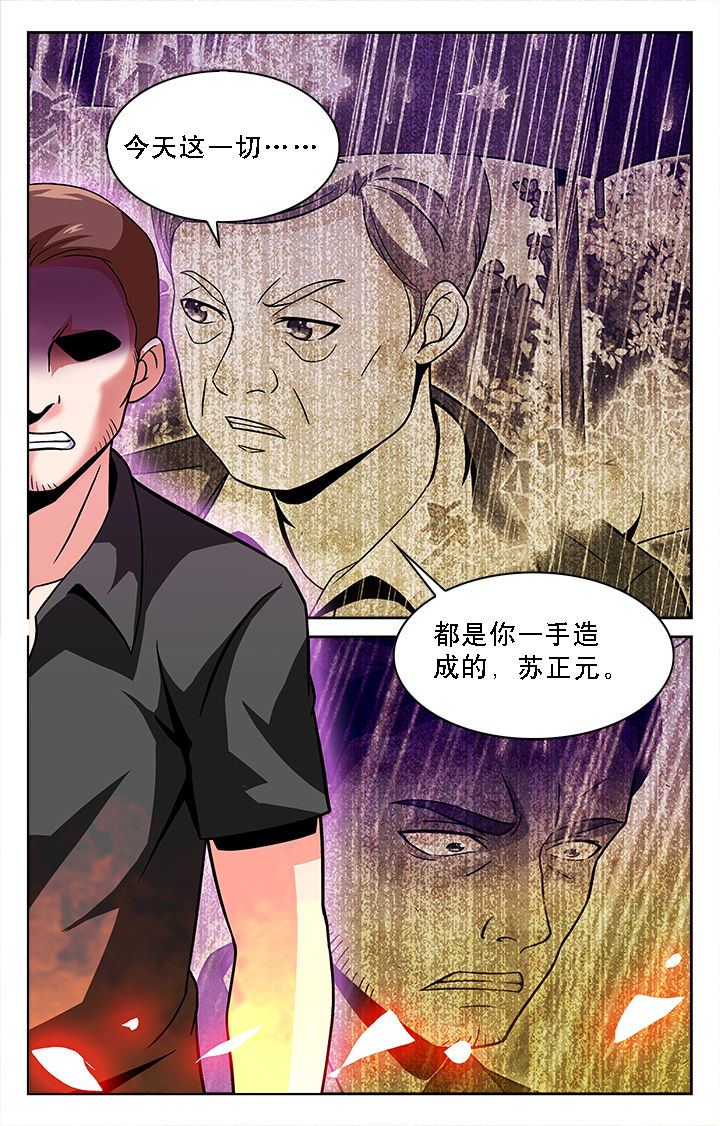 少年噬灵师漫画,第40章：5图