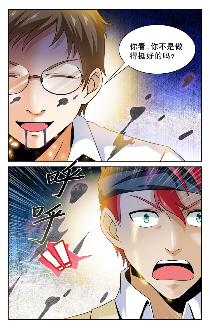 少年派2电视剧免费观看漫画,第70章：3图