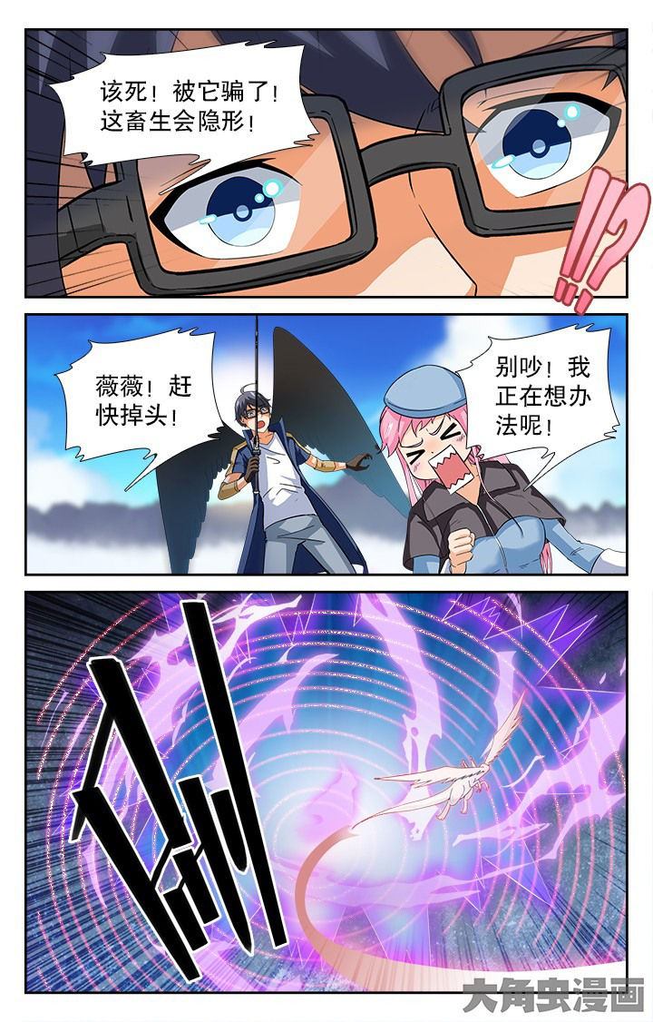 少年噬灵师漫画,第141章：4图
