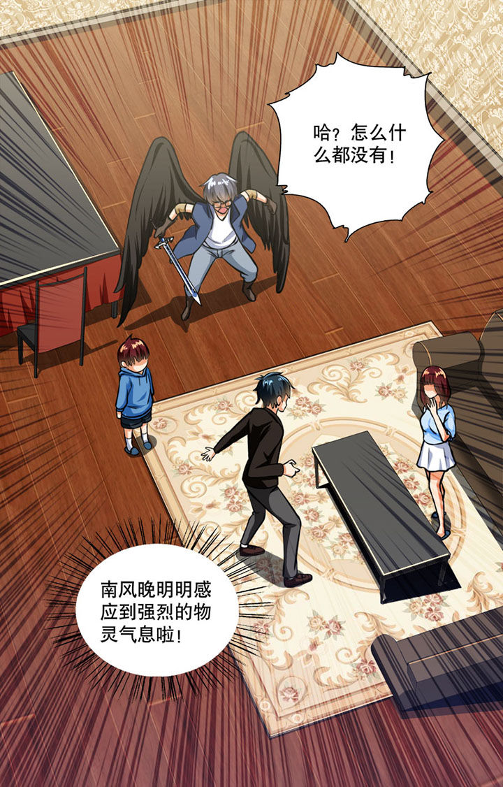 少年噬灵师漫画,第26章：1图