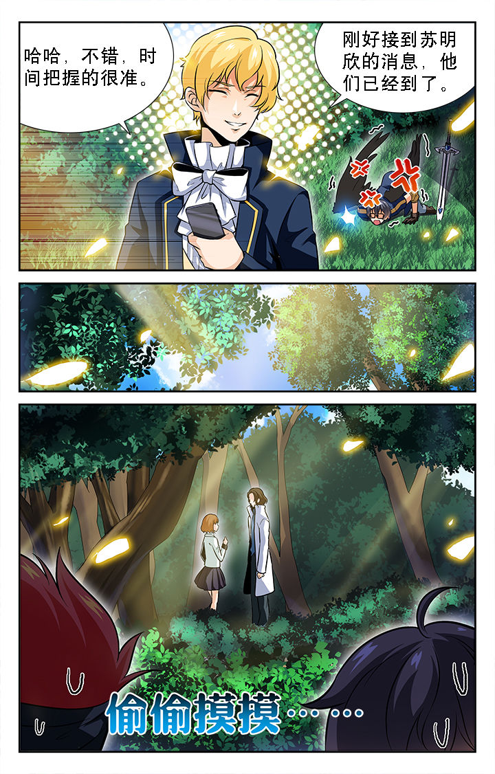 少年噬灵师漫画,第37章：1图