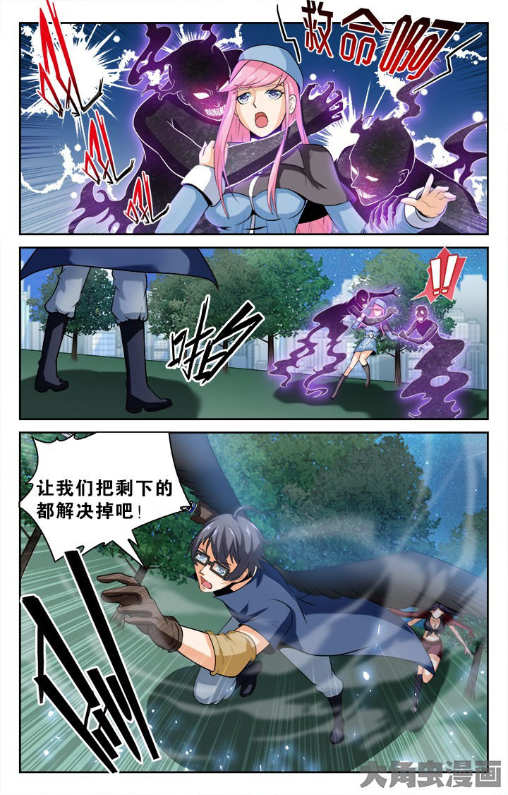 少年噬灵师漫画,第133章：3图