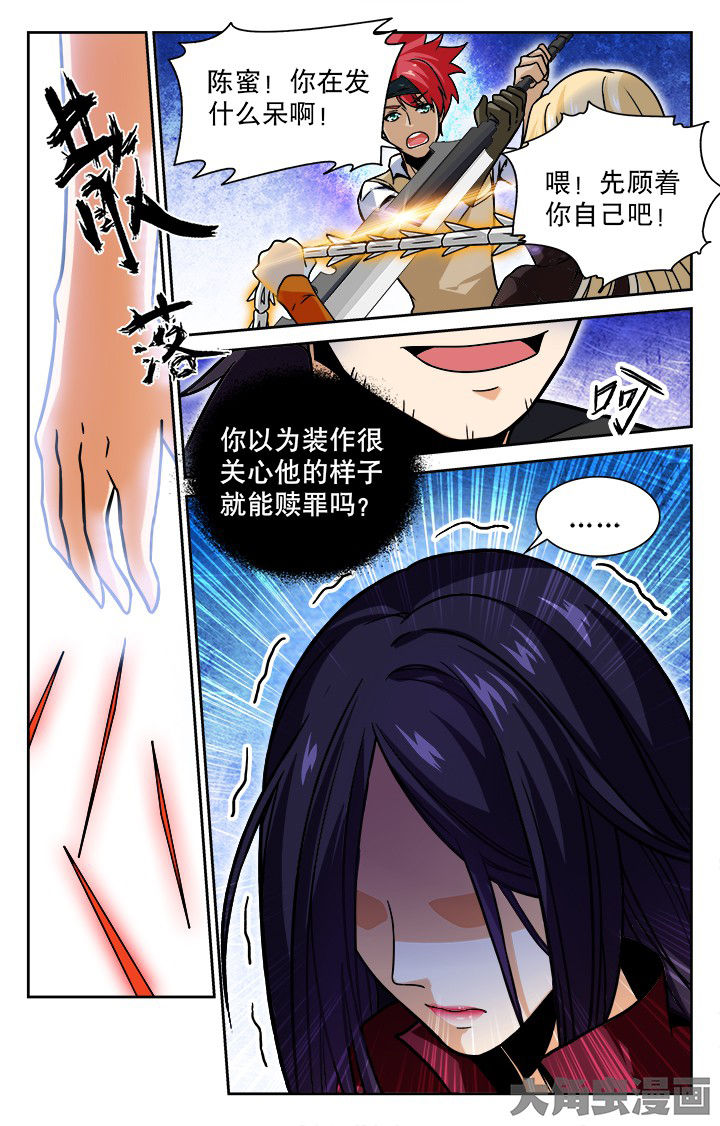 少年噬灵师漫画,第86章：5图