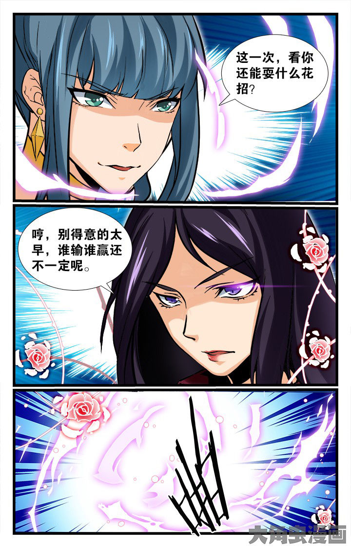 少年噬灵师漫画,第154章：4图