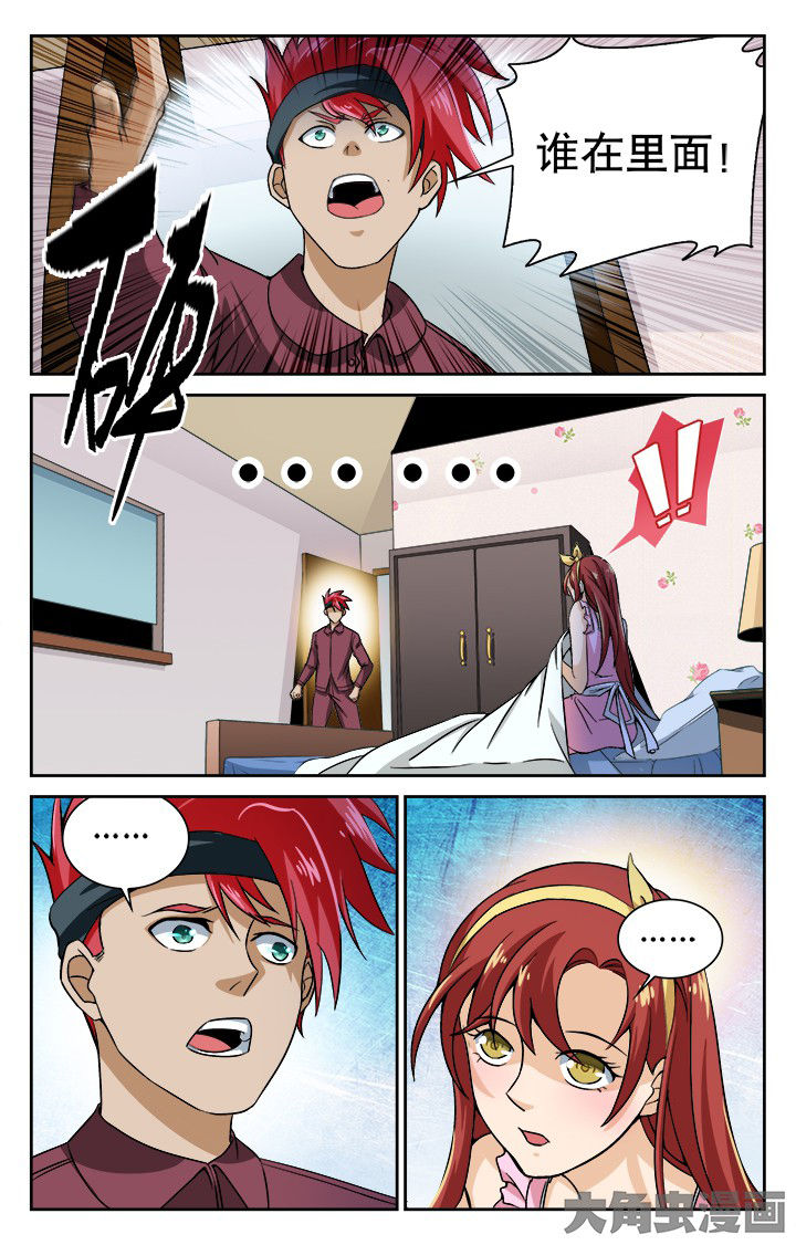 少年噬灵师漫画,第99章：2图