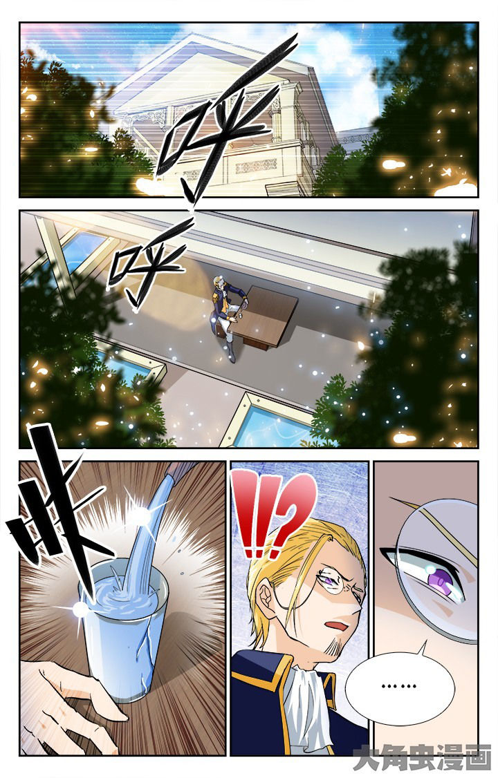 少年黄飞鸿之铁马骝漫画,第122章：5图