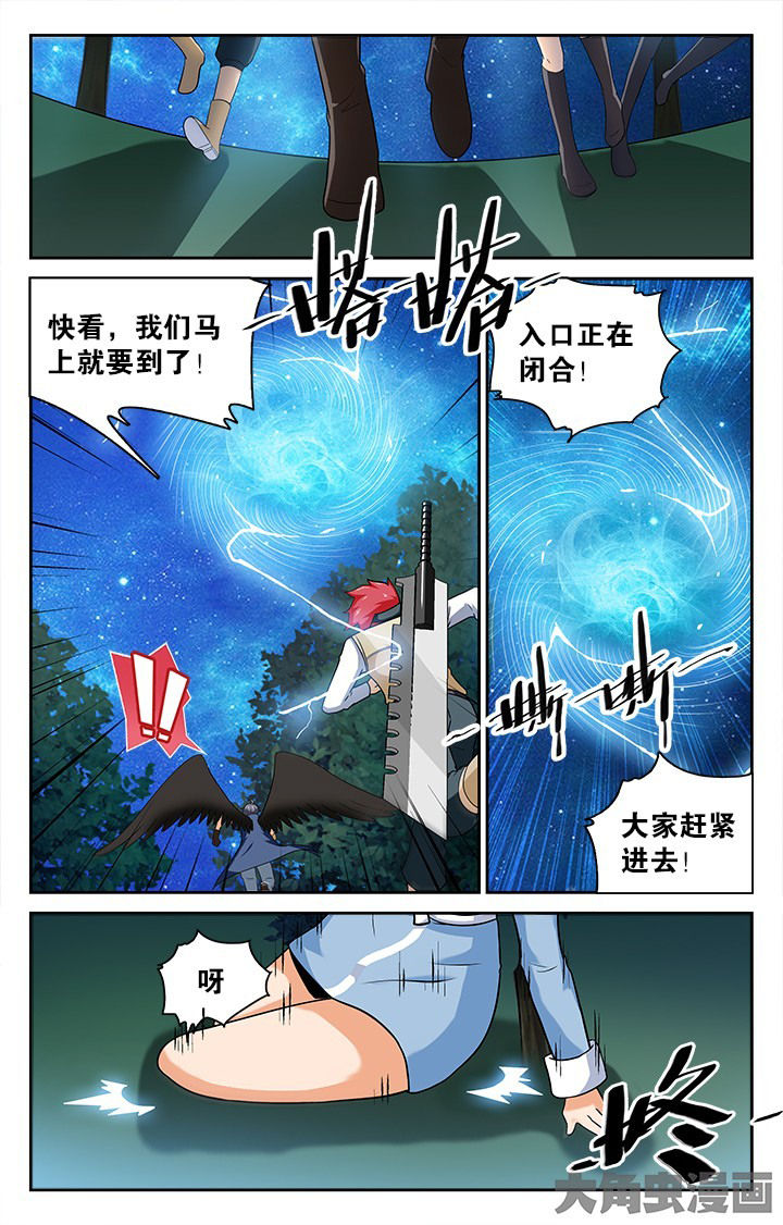 少年噬灵师漫画,第134章：1图