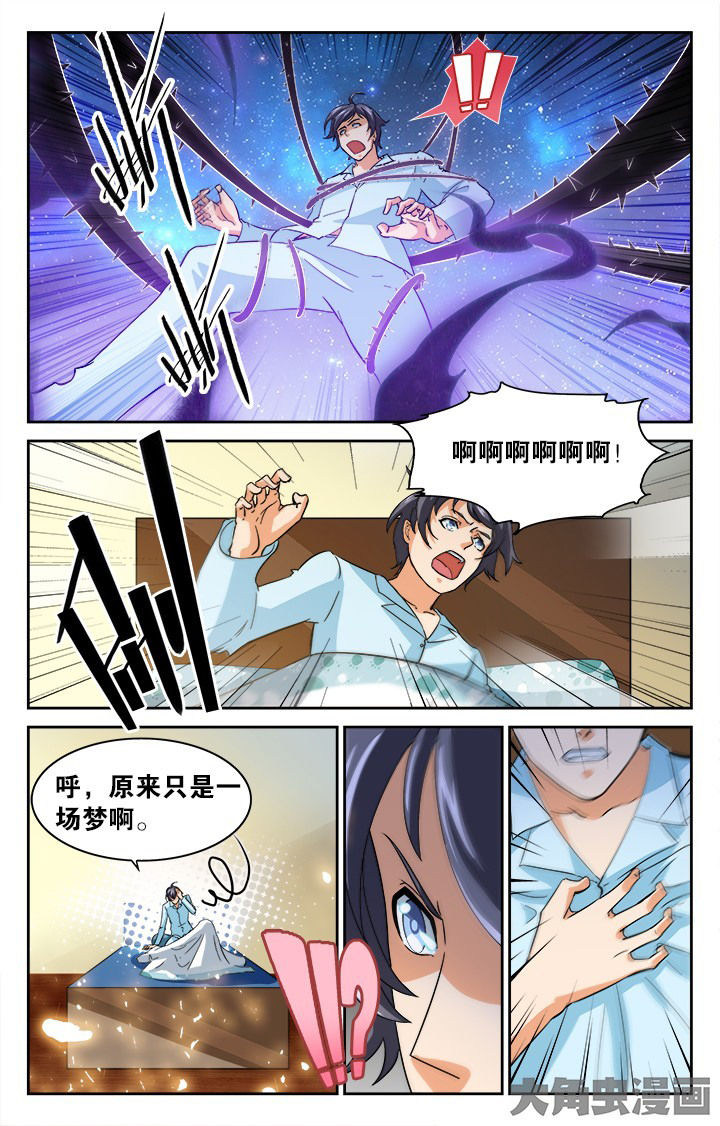 少年噬灵师漫画,第123章：3图