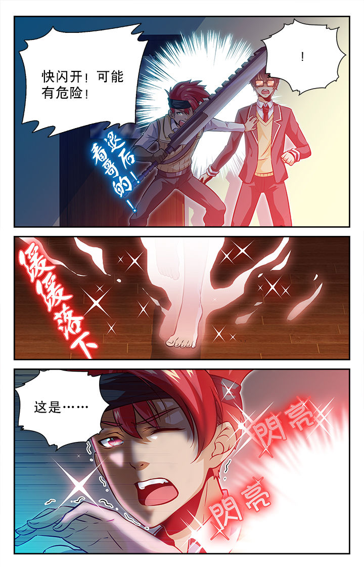 少年噬灵师漫画,第45章：2图