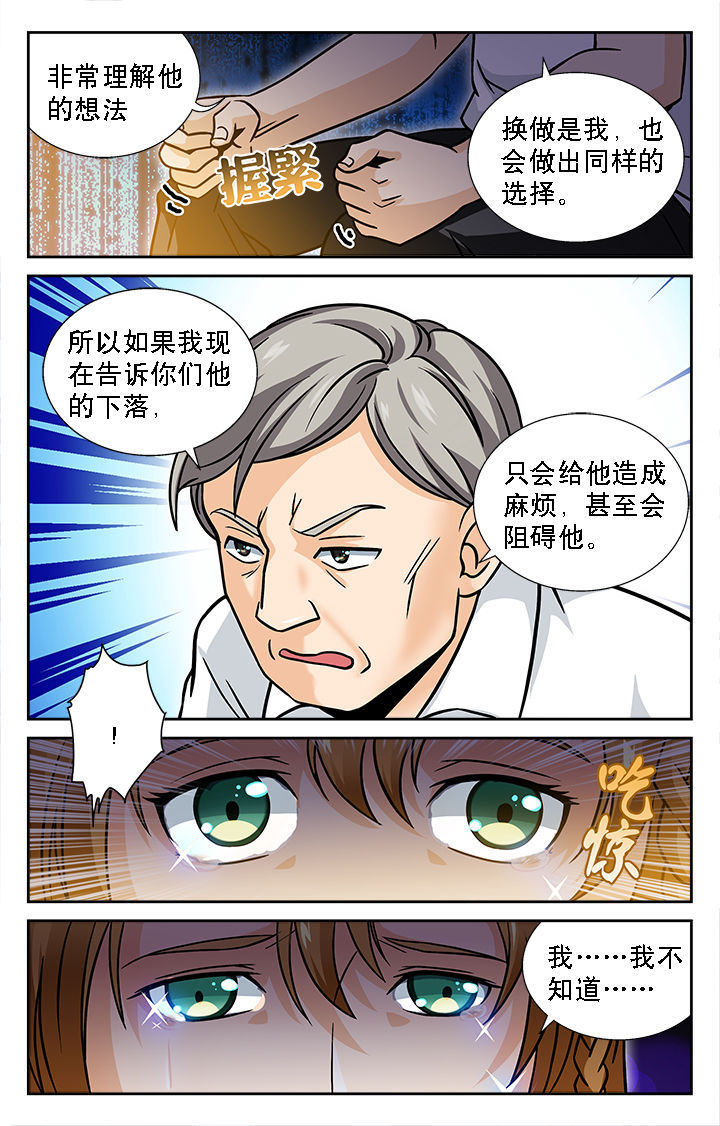 少年噬灵师漫画,第35章：2图