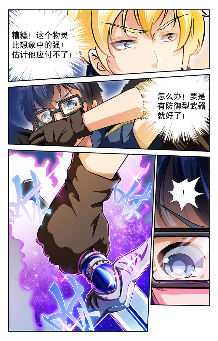 少年噬灵师漫画,第30章：2图