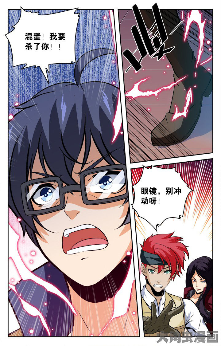 少年黄飞鸿之铁马骝漫画,第153章：5图