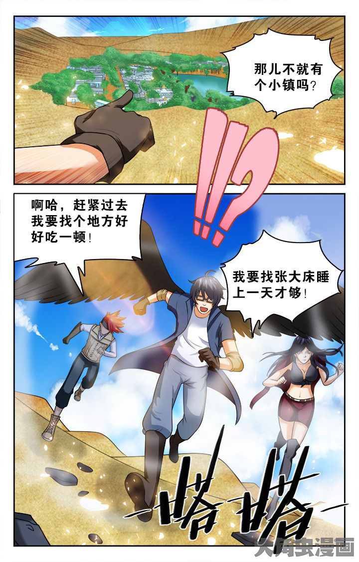 少年噬灵师漫画,第135章：3图