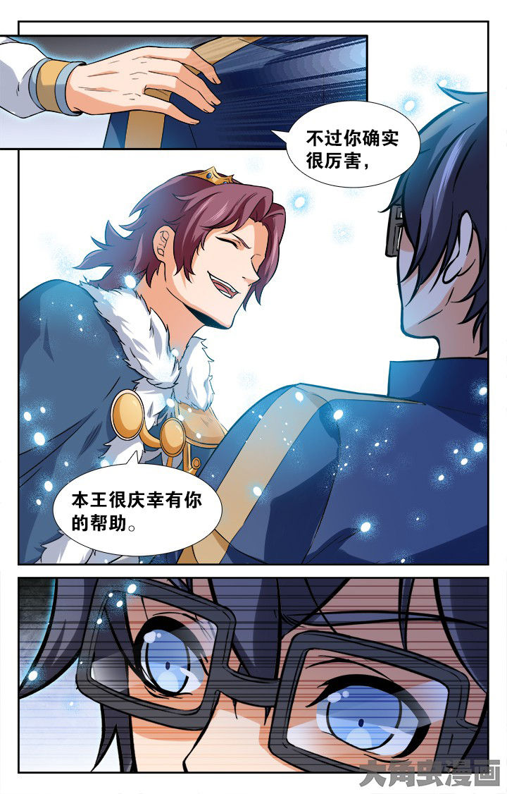 少年噬灵师漫画,第166章：4图