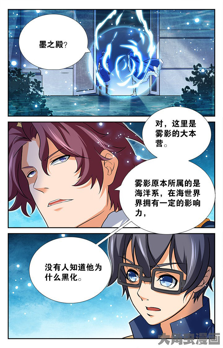 少年噬灵师漫画,第173章：4图