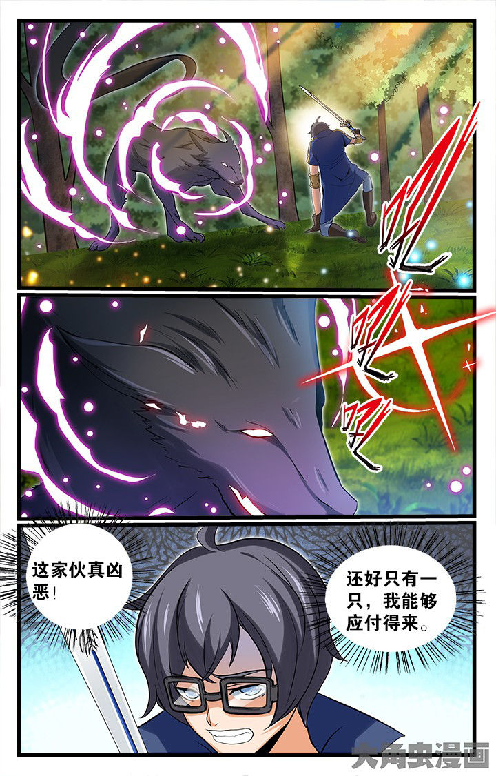 少年噬灵师漫画,第158章：2图
