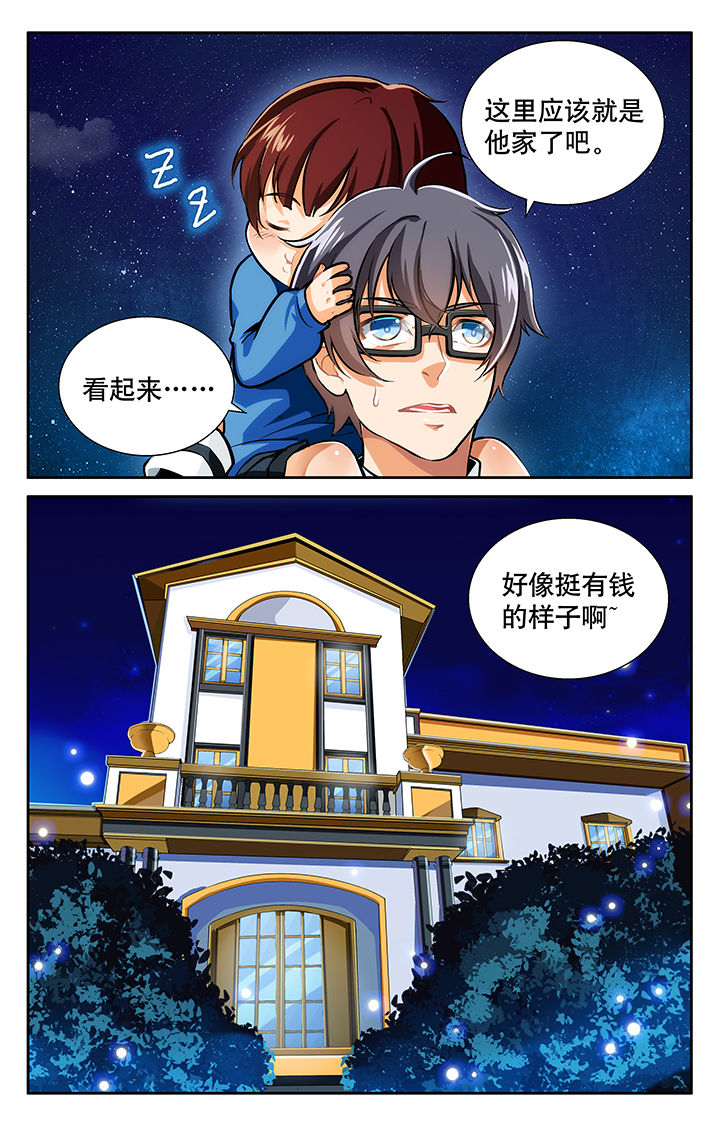 少年黄飞鸿之铁马骝漫画,第21章：2图