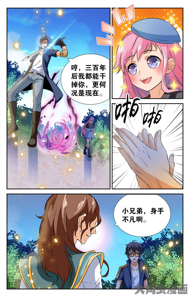 少年噬灵师漫画,第162章：1图