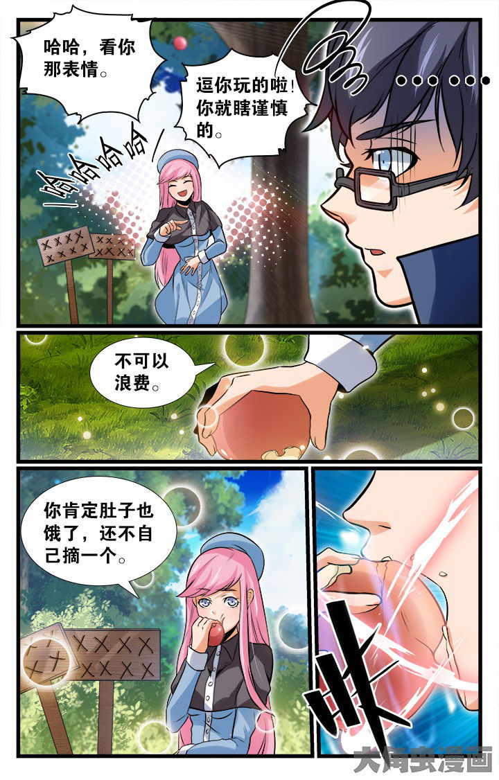 少年噬灵师漫画,第159章：4图