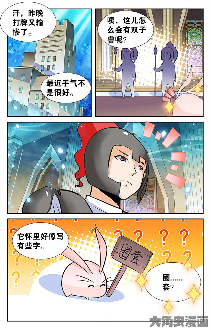 少年派2电视剧免费观看漫画,第152章：3图