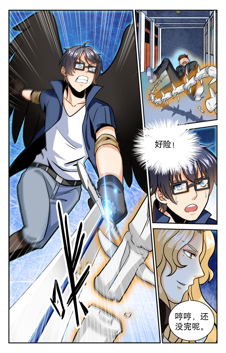 少年噬灵师漫画,第76章：1图