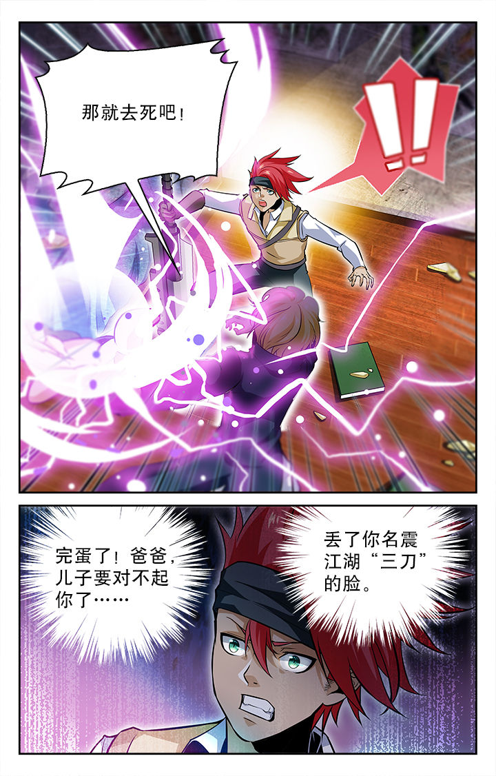 少年噬灵师漫画,第48章：2图