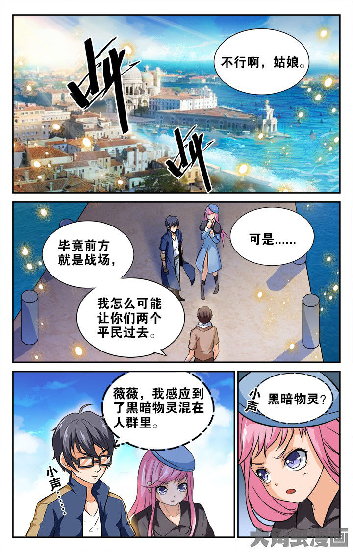少年噬灵师漫画,第161章：2图
