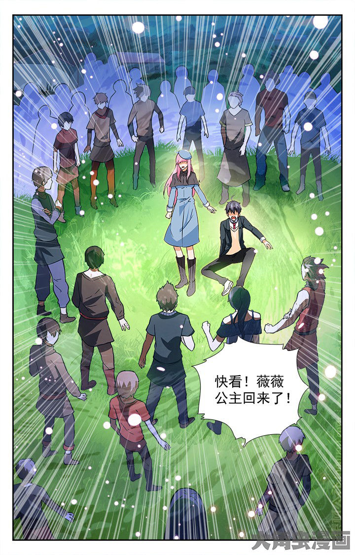 少年噬灵师漫画,第205章：5图