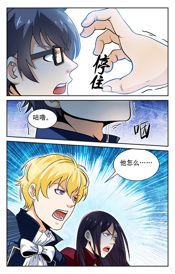 少年噬灵师漫画,第78章：3图