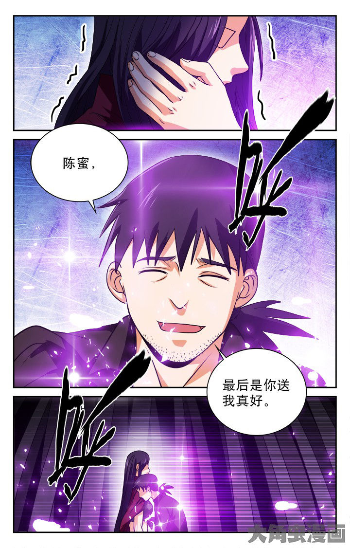 少年噬灵师漫画,第97章：3图