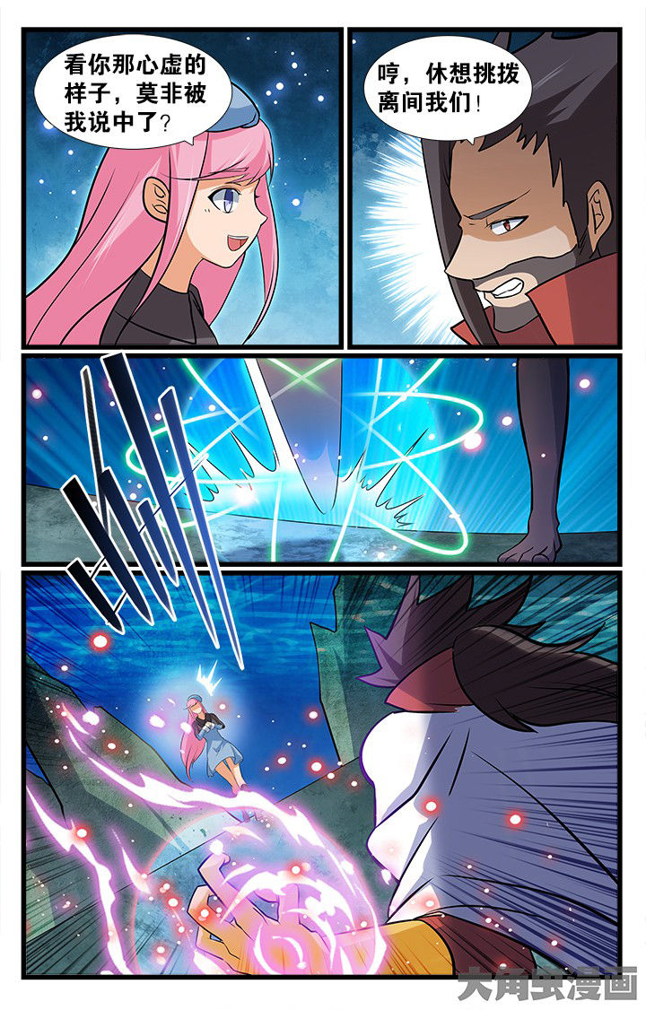 少年噬灵师漫画,第178章：4图