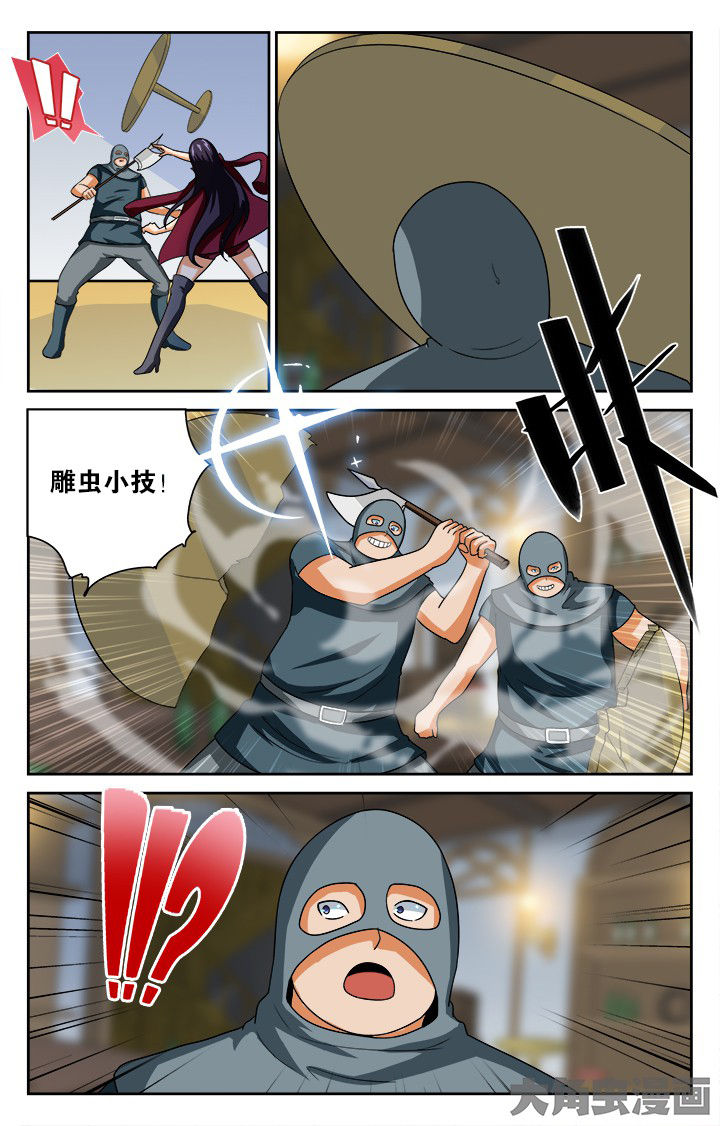 少年噬灵师漫画,第137章：3图
