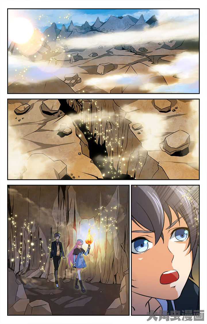 少年噬灵师漫画,第205章：1图