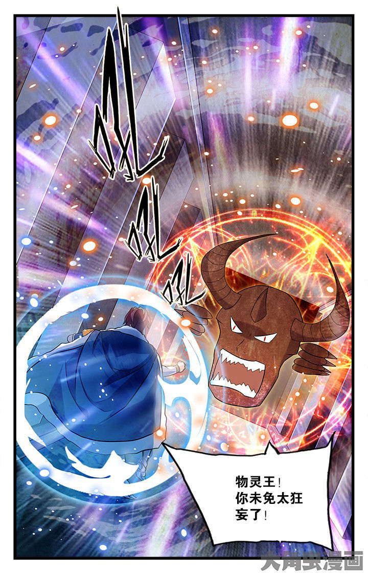 少年派2电视剧免费观看漫画,第175章：3图