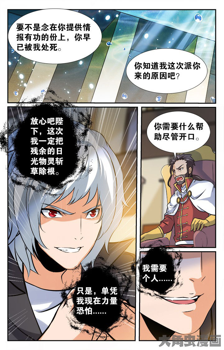少年派2电视剧免费观看漫画,第151章：3图