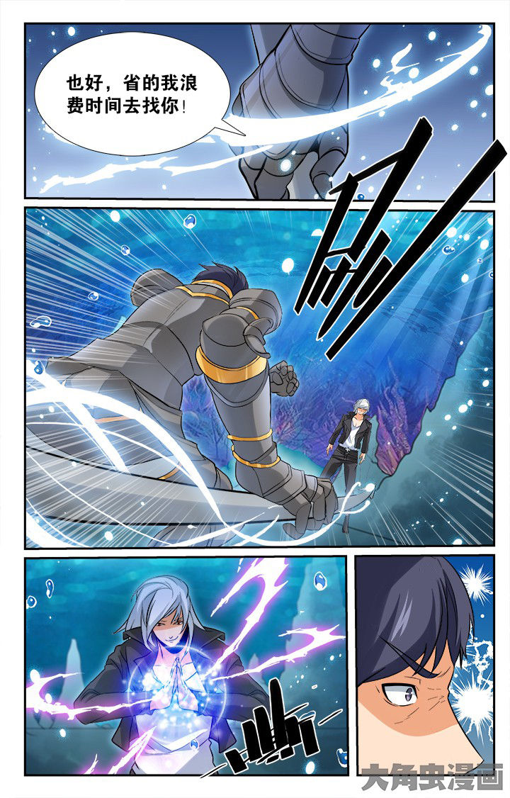 少年派2电视剧免费观看漫画,第152章：5图