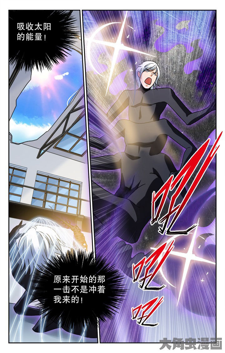 少年噬灵师漫画,第106章：1图