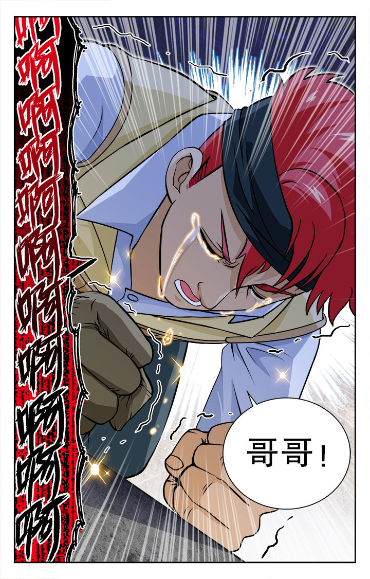 少年噬灵师漫画,第68章：1图