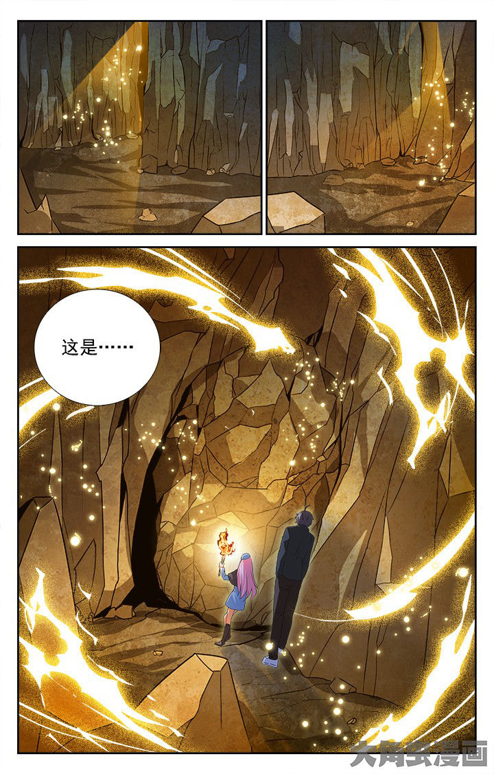 少年噬灵师漫画,第205章：2图