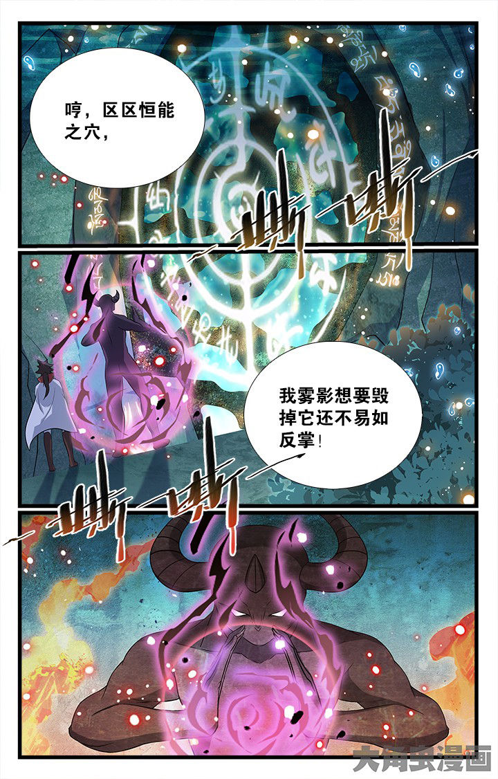 少年噬灵师漫画,第177章：1图